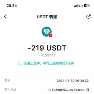 12~30茶馆儿 部分结算记录截图