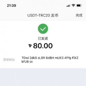 12~1茶馆儿  部分结算记录截图