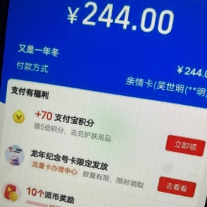 12~28茶馆儿  部分结算记录截图