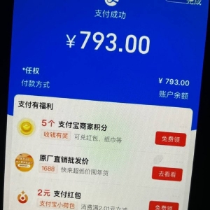 12~6茶馆儿  部分结算记录截图