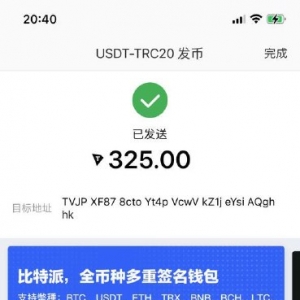 12~8茶馆儿  部分结算记录截图